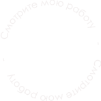 Rounded Text